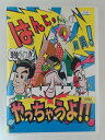 ZD48233【中古】【DVD】はんにゃ単独ライブはんにゃチャンネル開局!やっちゃうよ!!