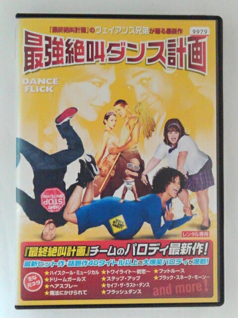 ZD48247【中古】【DVD】DANCE FLICK最強絶叫ダンス計画(日本語吹替無し)
