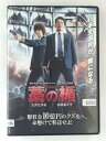 ZD48252【中古】【DVD】藁の楯
