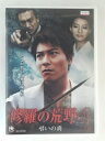 ZD48257【中古】【DVD】修羅の荒野4弔いの炎