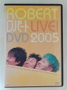 ZD48282【中古】【DVD】ロバート LIVE! DVD 2005