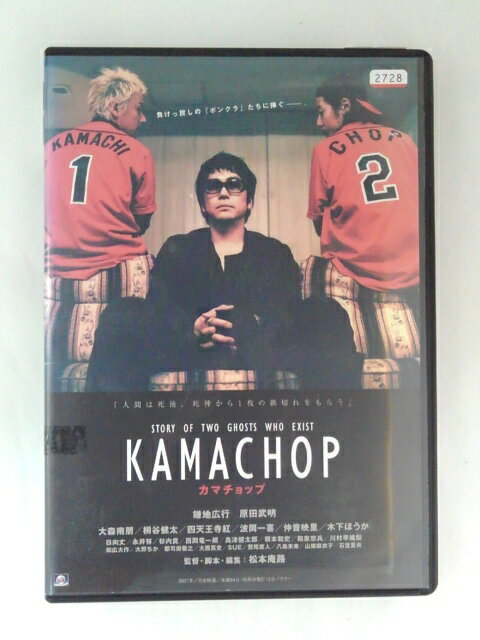 ZD48300【中古】【DVD】KAMACHOPカマチョ