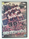 ZD48316【中古】【DVD】怪奇!アンビリーバブル戦慄!埋葬された写真