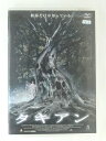 ZD48327【中古】【DVD】タキアン