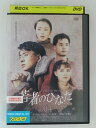 ZD48385【中古】【DVD】若者のひなた vol.4(日本語吹替なし)