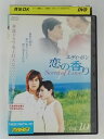 ZD48390【中古】【DVD】恋の香り vol.10(日本語吹替なし)