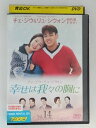 ZD48392【中古】【DVD】幸せは我々の胸に vol.14(日本語吹替なし)