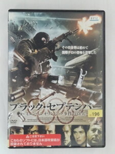 ZD48409【中古】【DVD】ブラック・セプテンバー〜ミュンヘンオリンピック事件の真実〜(日本語吹替なし)
