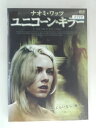 ZD48436【中古】【DVD】ユニコーン・キラー