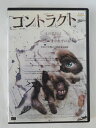 ZD48438【中古】【DVD】コントラクト(日本語吹替無し)