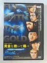 ZD48471【中古】【DVD】黄金を抱いて翔べ