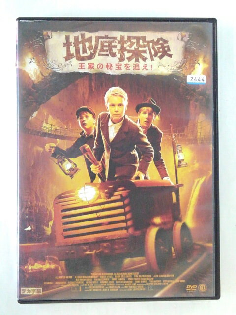 ZD48491【中古】【DVD】地底探検 王家の秘宝を追え!