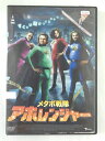 ZD48559【中古】【DVD】メタボ戦隊 アホレンジャー