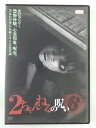 ZD48562【中古】【DVD】2ちゃんねるの呪い 6