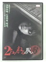 ZD48562【中古】【DVD】2ちゃんねるの呪い　6