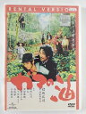 ZD48612【中古】【DVD】ガマの油