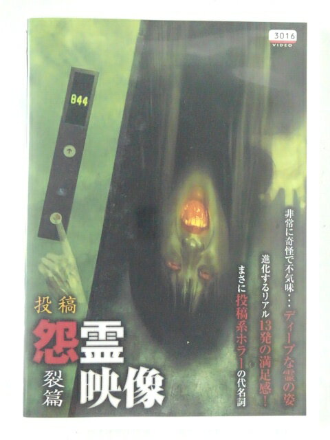 時間：本編78分 画面サイズ：HDサイズ 音声：日本語(2ch ステレオ) ※ジャケットの裏表紙にレンタル用シールあり。 ★　必ずお読みください　★ -------------------------------------------------------- 【送料について】 　　●　1商品につき送料：300円 　　●　10000円以上で送料無料 　　●　商品の個数により、ゆうメール、佐川急便、 　　　　ゆうパックのいずれかで発送いたします。 　　当社指定の配送となります。 　　配送業者の指定は承っておりません。 -------------------------------------------------------- 【商品について】 　　●　VHS、DVD、CD、本はレンタル落ちの中古品で 　　　　ございます。 　　 　　 　　●　ケース・ジャケット・ディスク本体に 　　　　バーコードシール等が貼ってある場合があります。 　　　　クリーニングを行いますが、汚れ・シール等が 　　　　残る場合がございます。 　　●　映像・音声チェックは行っておりませんので、 　　　　神経質な方のご購入はお控えください。 --------------------------------------------------------