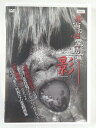 ZD48622【中古】【DVD】本当の心霊動画「影」