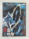 ZD48656【中古】【DVD】投稿　怨霊映像　妖編