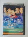 ZD48725【中古】【DVD】流星花園 花より男子 Vol.1