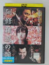 ZD48726【中古】【DVD】阿修羅城の瞳
