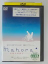 ZD48779【中古】【DVD】mahora−まほらのほしー