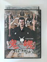 ZD48794【中古】【DVD】鬼魄(きはく)二代目山口登