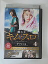 ZD48803【中古】【DVD】鉄の王 キム・スロ(ノーカット完全版)VOL.4