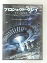 ZD48830【中古】【DVD】プロジェクト・グレイ-宇宙人地球侵略-