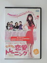 ZD48847【中古】【DVD】ヒミツの恋愛トレーニング(日本語吹き替えなし)