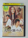 ZD48858【中古】【DVD】人生をうまく跳べない人