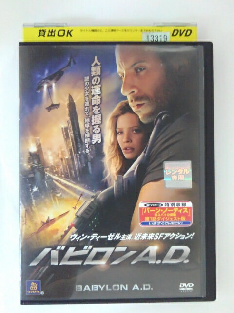ϥåԡӥǥ㤨ZD48882šۡDVDۥХӥA.D.BABYLON A.D.פβǤʤ150ߤˤʤޤ
