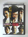 ZD48889【中古】【DVD】この男たち、凶暴にて。