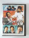 ZD48917【中古】【DVD】ウォンタクの天使(2枚組)