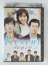 ZD48937【中古】【DVD】プレゼント Vol.9(日本語吹替なし)