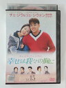 ZD48938【中古】【DVD】幸せは我々の胸に Vol.15(日本語吹き替えなし)