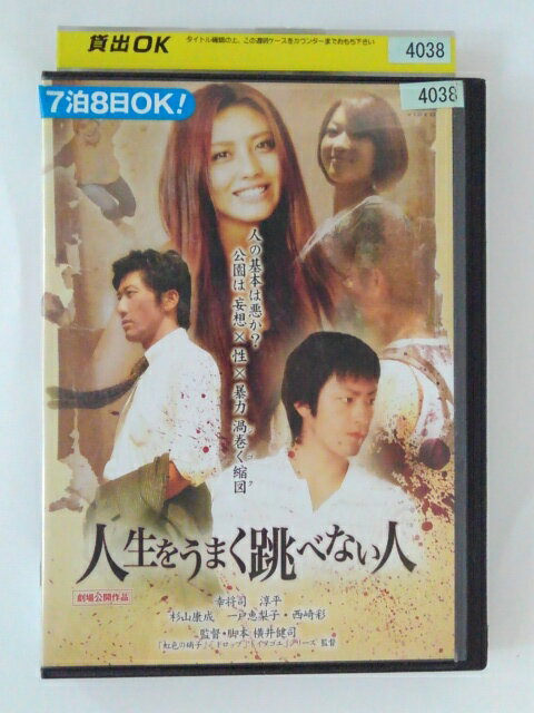 出演：幸将司 　　　淳平 監督・脚本・編集：横井健司 時間：本編59分＋特典映像13分 画面サイズ：16:9LB HDサイズ 音声：日本語(2Chステレオ) ※ジャケットにレンタルシールあり。 ※ディスクのレーベル面にレンタルシールあり。 ★　必ずお読みください　★ -------------------------------------------------------- 【送料について】 　　●　1商品につき送料：300円 　　●　10000円以上購入で、送料無料 　　●　商品の個数により、ゆうメール、佐川急便、 　　　　ゆうパックのいずれかで発送いたします。 　　当社指定の配送となります。 　　配送業者の指定は承っておりません。 -------------------------------------------------------- 【商品について】 　　●　VHS、DVD、CD、本はレンタル落ちの中古品で 　　　　ございます。 　　 　　 　　●　ケース・ジャケット・ディスク本体に 　　　　バーコードシール等が貼ってある場合があります。 　　　　クリーニングを行いますが、汚れ・シール等が 　　　　残る場合がございます。 　　●　映像・音声チェックは行っておりませんので、 　　　　神経質な方のご購入はお控えください。 --------------------------------------------------------