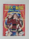 ZD48964【中古】【DVD】ガリバー旅行記