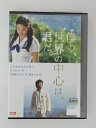 ZD48987【中古】【DVD】僕の、世界の中心は、君だ。(2枚組)