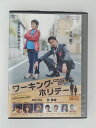 ZD48991【中古】【DVD】ワーキング・ホリデー