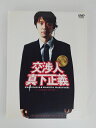 ZD48996【中古】【DVD】交渉人 真下正義 スタンダード・エディション
