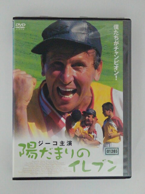 ZD49002【中古】【DVD】陽だまりのイレブン