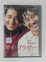 ZD49003【中古】【DVD】マイ・ブラザー