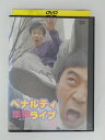 ZD49009【中古】【DVD】ペナルティ単独ライブ 2003
