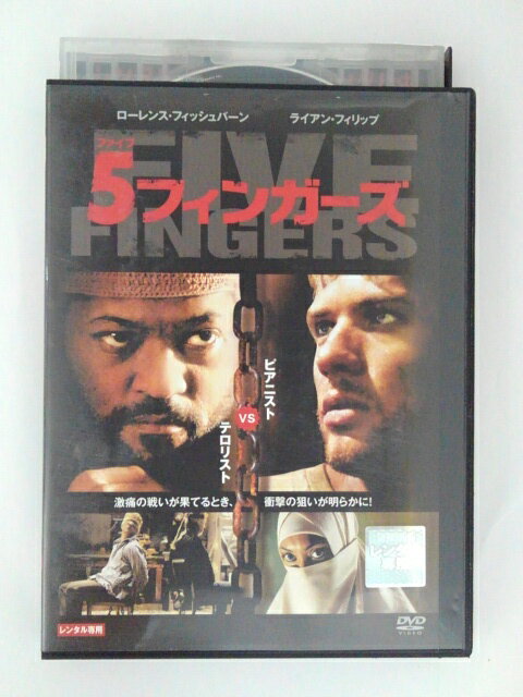 ZD49013【中古】【DVD】5フィンガーズ