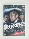 ZD49023【中古】【DVD】暴力水滸伝