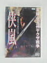 ZD49024【中古】【DVD】実録・北九州ヤクザ戦争 侠嵐