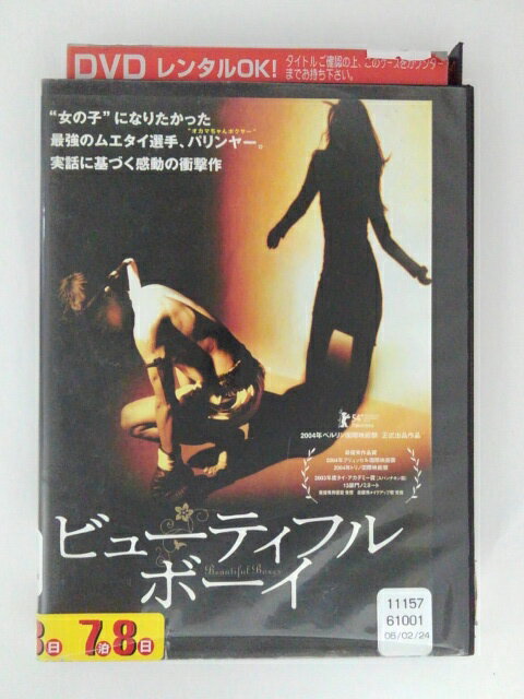 ZD49026【中古】【DVD】ビューティフル ボーイ