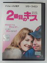 ZD49051【中古】【DVD】2番目のキス