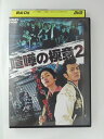 ZD49091【中古】【DVD】喧嘩の極意2